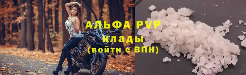 Alfa_PVP Соль  Заволжье 