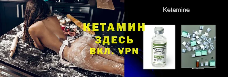 Кетамин VHQ  купить  цена  Заволжье 